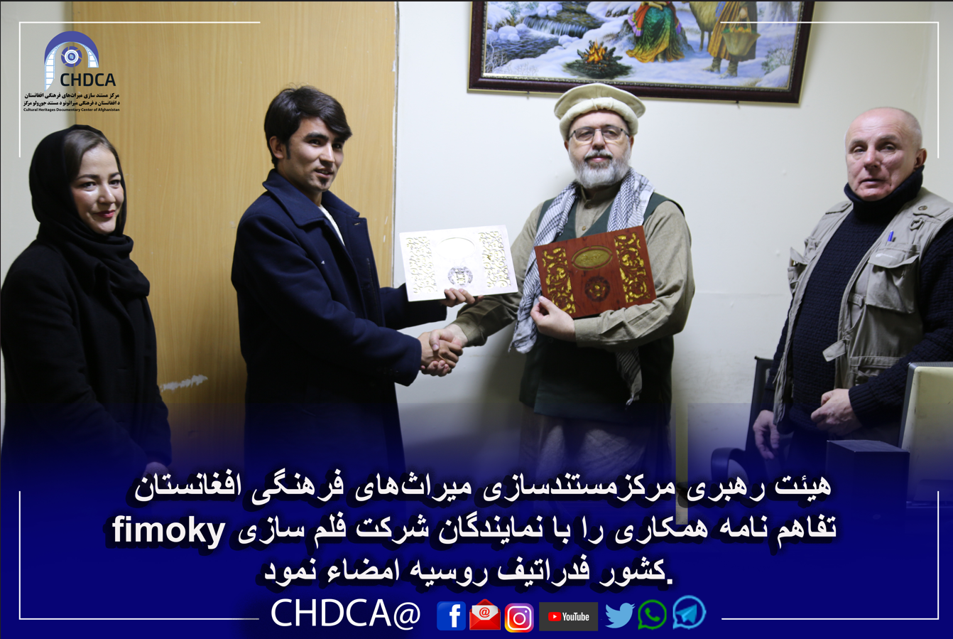 Signing of a Memorandum of Understanding between the Cultural Heritage Documentation Center of Afghanistan and Mooki Film Production Company