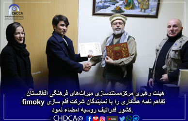 Signing of a Memorandum of Understanding between the Cultural Heritage Documentation Center of Afghanistan and Mooki Film Production Company
